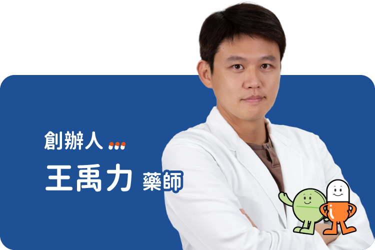 927藥局｜王禹力藥師｜創辦人