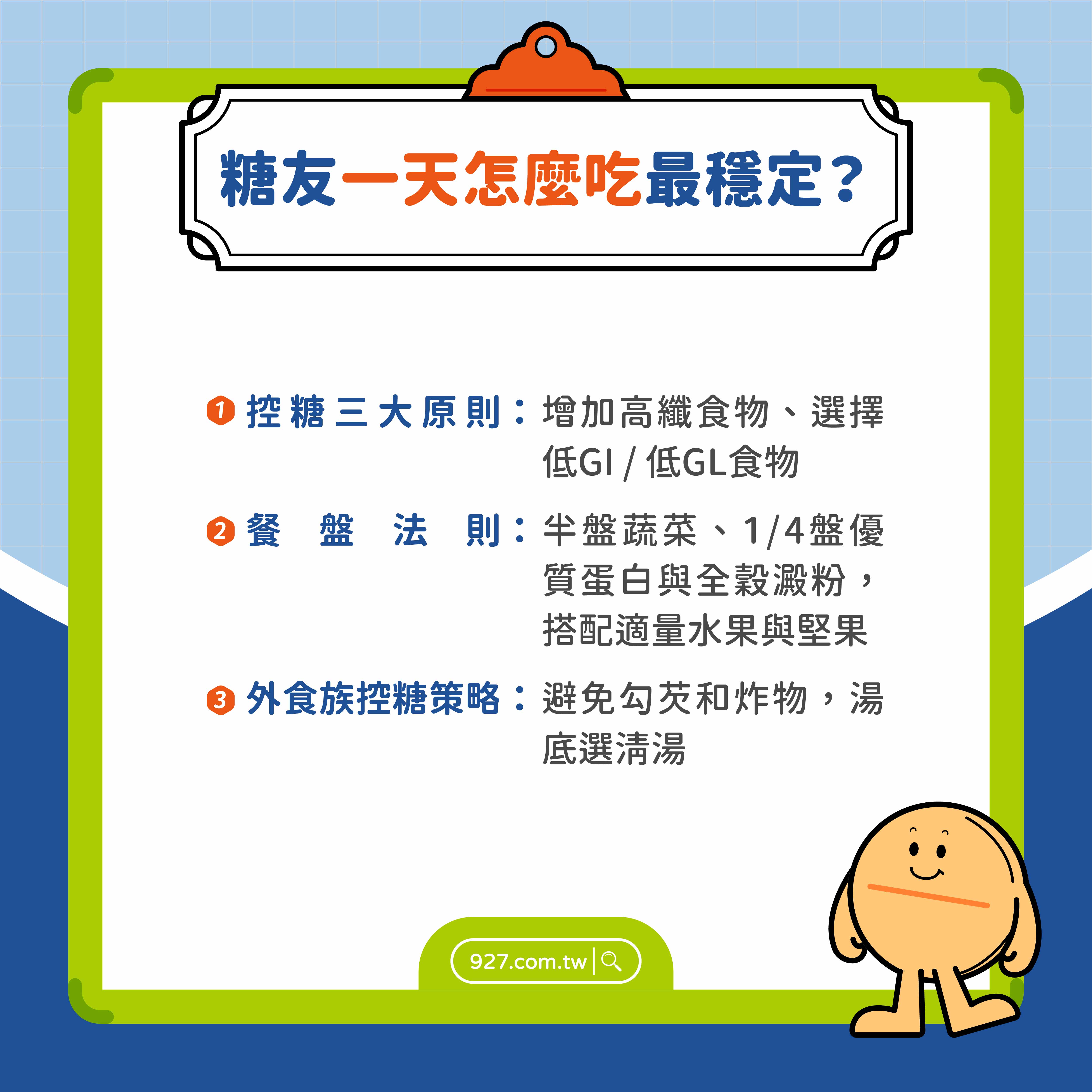 CC003-v1.0-糖尿病照護全指南：降血糖藥物比較、飲食控制與血糖管理一次看懂_CCa001-1-003
