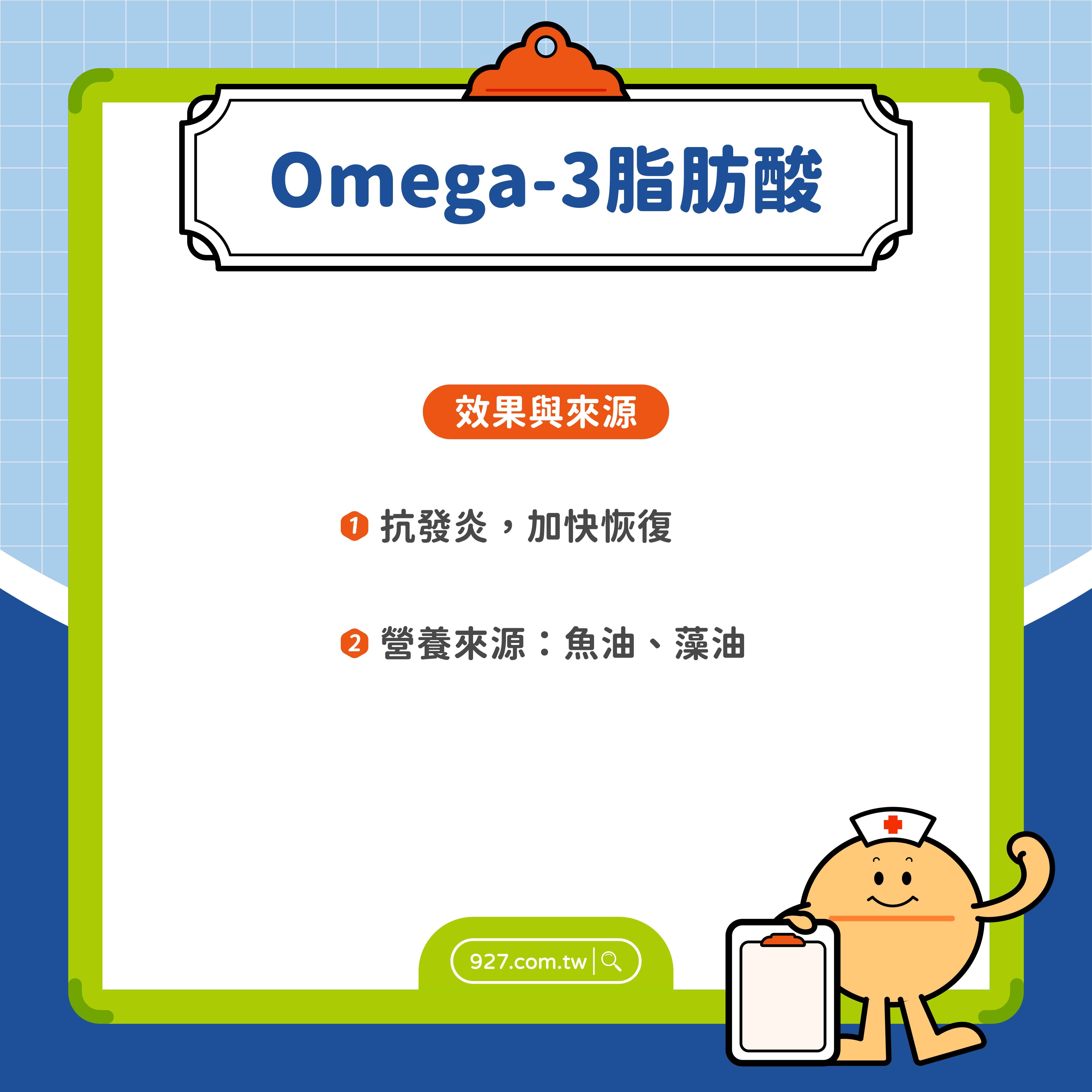 NH003-v1.0-運動營養補充指南｜運動前中後怎麼吃？5 大保健食品一次解析_NH003-002-5